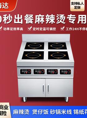 商用电磁炉四头电陶炉大功率3500W柜式煲仔炉六眼电磁灶节能高效
