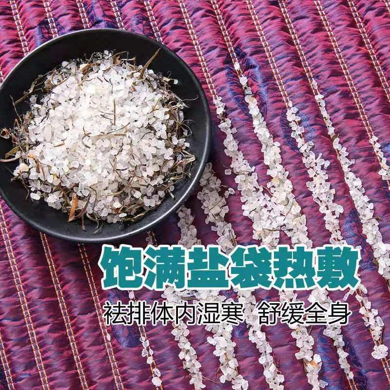 源头工厂代发电加热海盐热敷毯超大超宽盐褥子盐袋粗盐热敷包