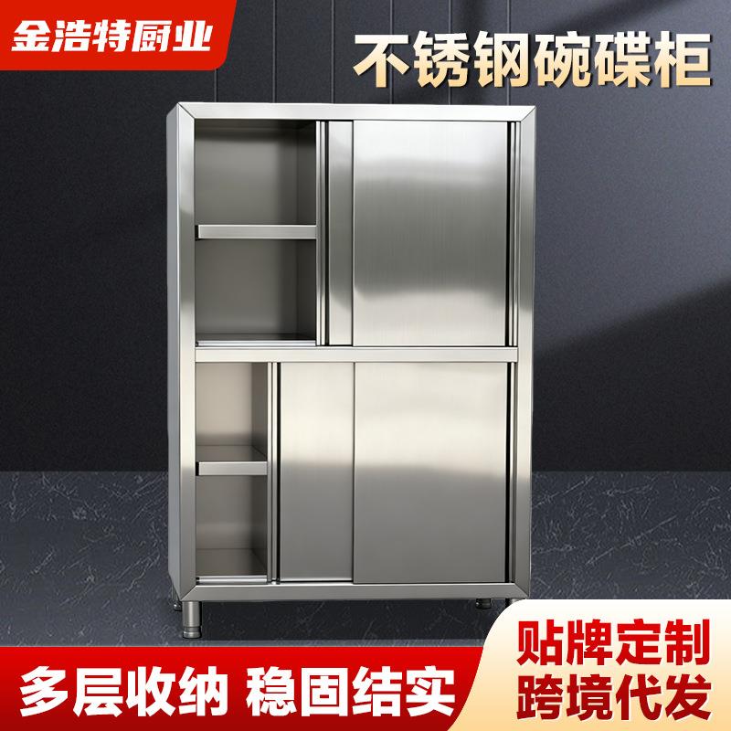 不锈钢碗碟柜厨房四门碗柜商用橱柜酒店饭店食堂全钢推拉门储物柜