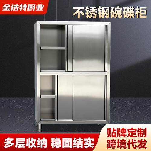 不锈钢碗碟柜厨房四门碗柜商用橱柜酒店饭店食堂全钢推拉门储物柜