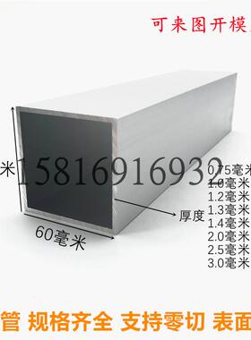 木纹铝方管型材60x60 65x25 65x65 69x69 70x20铝合金 长方形矩管