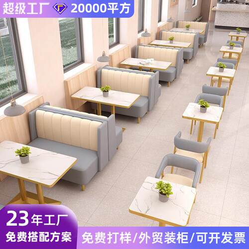 奶茶店桌椅组合网红创意西餐咖啡厅小吃面馆汉堡甜品店卡座沙发