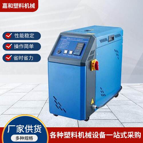 厂家供应JH-6KW三辊模温机