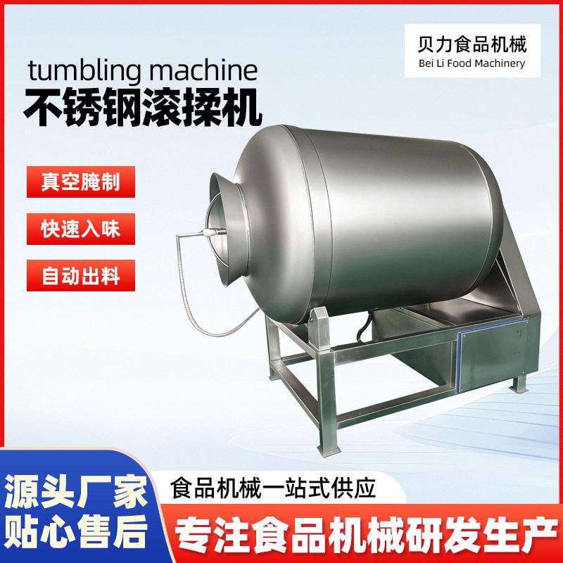 食品厂用肉类滚揉腌制机滚揉腌制滚揉提效好帮手斩拌机