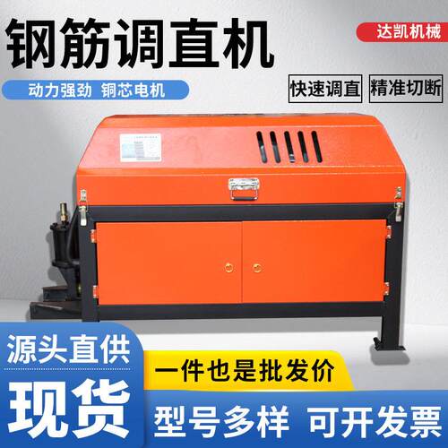 大型三电机钢筋调直机工厂现货15.5kw自动数控液压钢筋下料切断机