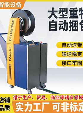 栈板穿剑式托盘打包机半自动穿带机打带机包装机木托木箱捆扎机