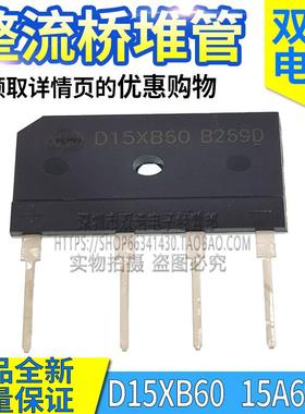 D15XB60 D15XB80 D15XB100 D20XB80D20XB60D25X80D25XB100 整流桥