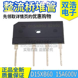 D15XB60 D15XB80 D15XB100 D20XB80D20XB60D25X80D25XB100 整流桥