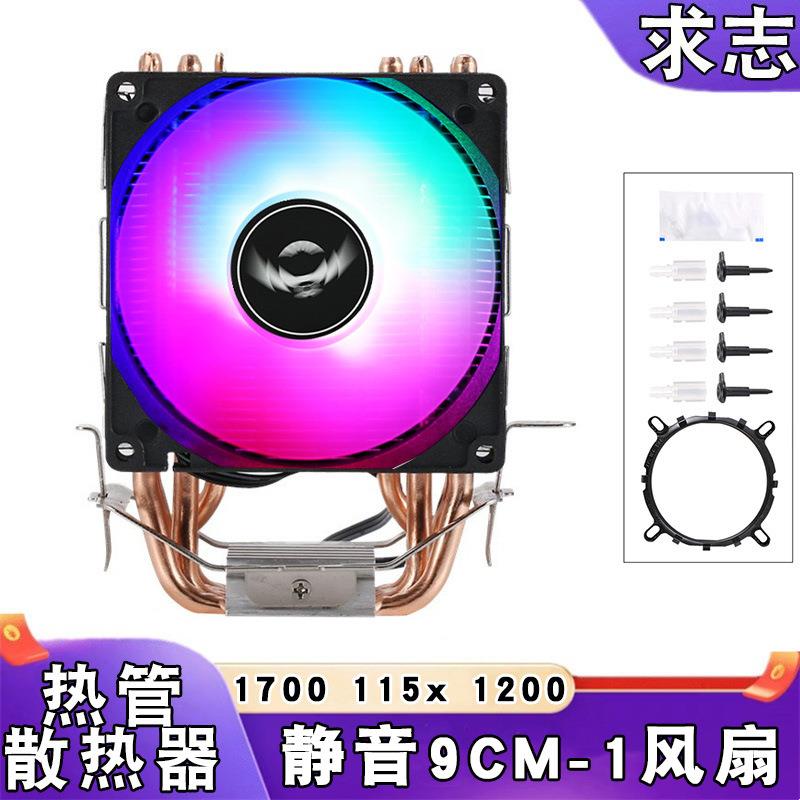 1700散热器CPU风扇1155电脑12代台式机6铜管风冷下压式AMD4热管i5