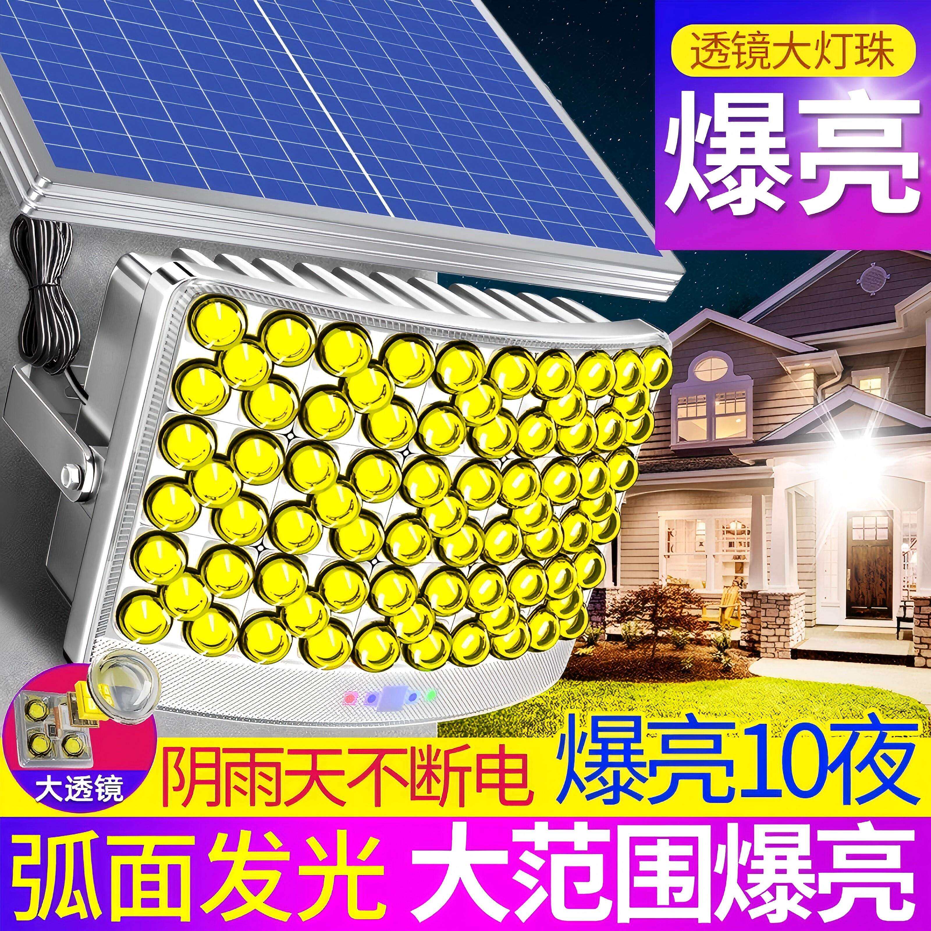 太阳能户外灯家用庭院灯2025新款农村室外照明灯强光防水专用路灯