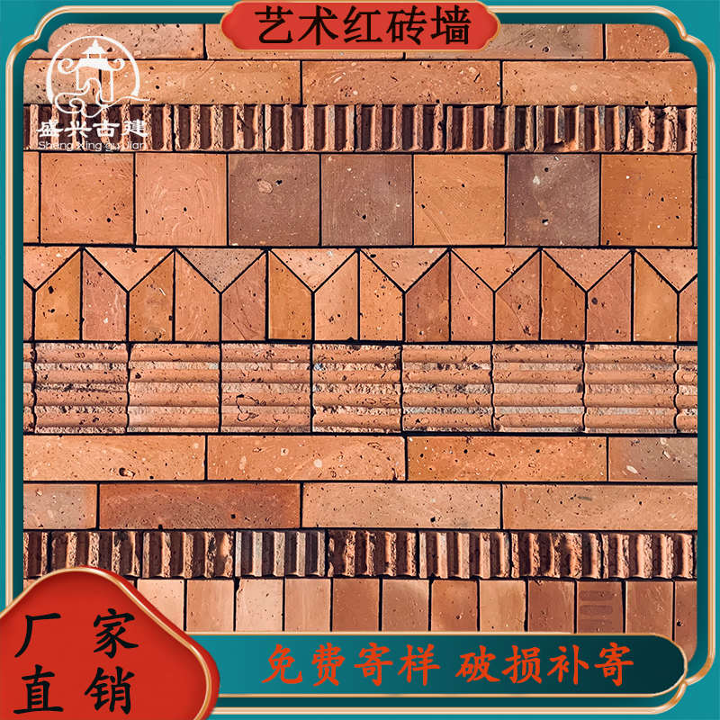 仿古红砖肌理复古红条砖老红砖芯切片闽南艺术红砖片文化砖背景墙
