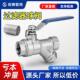 304不锈钢Y型过滤器球阀内丝螺纹丝扣手柄开关自来水空调过滤球阀