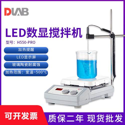 北京大龙MS7-H550-Pro磁力搅拌器陶瓷涂层盘面LCD加热磁力搅拌机