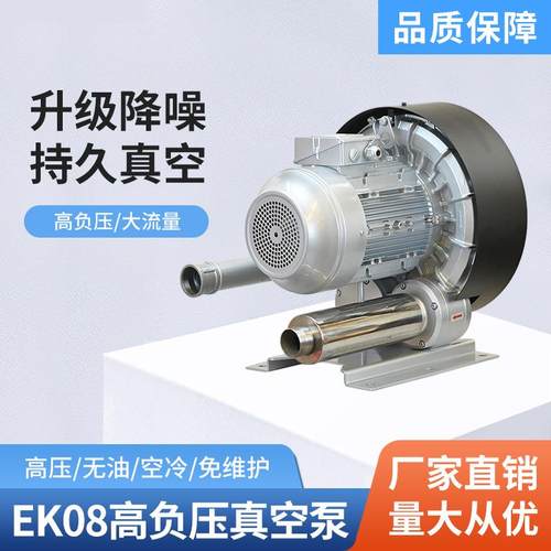 EK08高负压真空泵增压泵 优惠联系客服大吸力