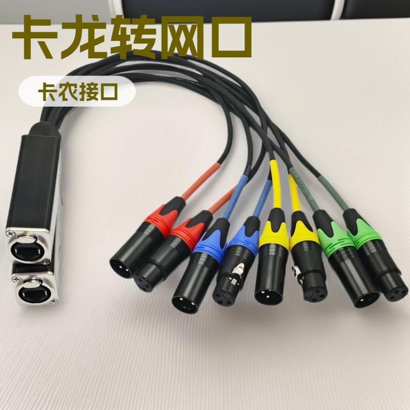 网络音频转换器 网线连接加长转换线 卡侬公母转水晶头四路连接器