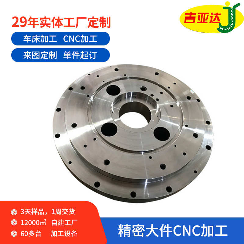 cnc车床加工不锈钢大件机械零件配件下齿片固定座精密车床加工