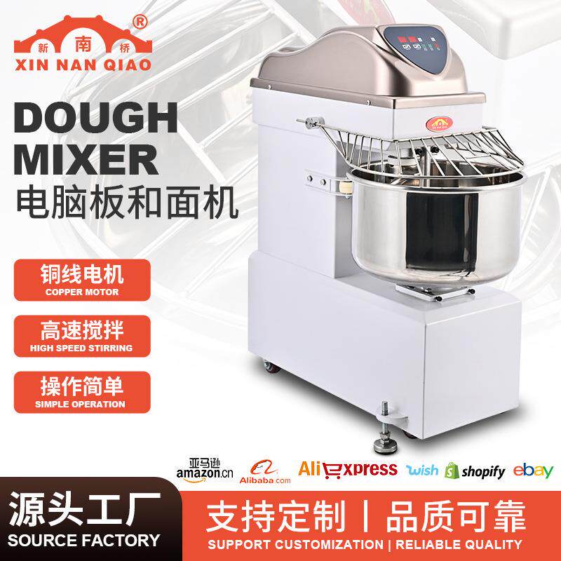 大型50L商用面粉厨师机烘焙家用和面机食品加工搅拌和面蛋糕机
