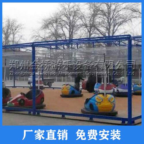 【10台】户外庙会碰碰车可移动新折叠地网碰碰车游乐设备厂家