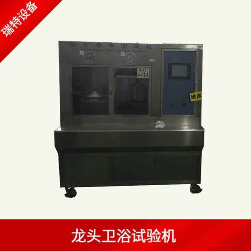 深圳瑞特净水器高压开关寿命测试设备低压开关按键寿命试验机