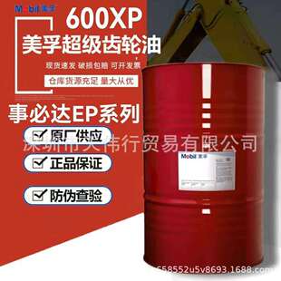 原装美孚600XP320齿轮油68 100 150 220 460 680工业专用齿轮油