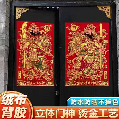 马年新年绒布背胶门神防水防晒大门门贴春节过年秦琼关张装饰画