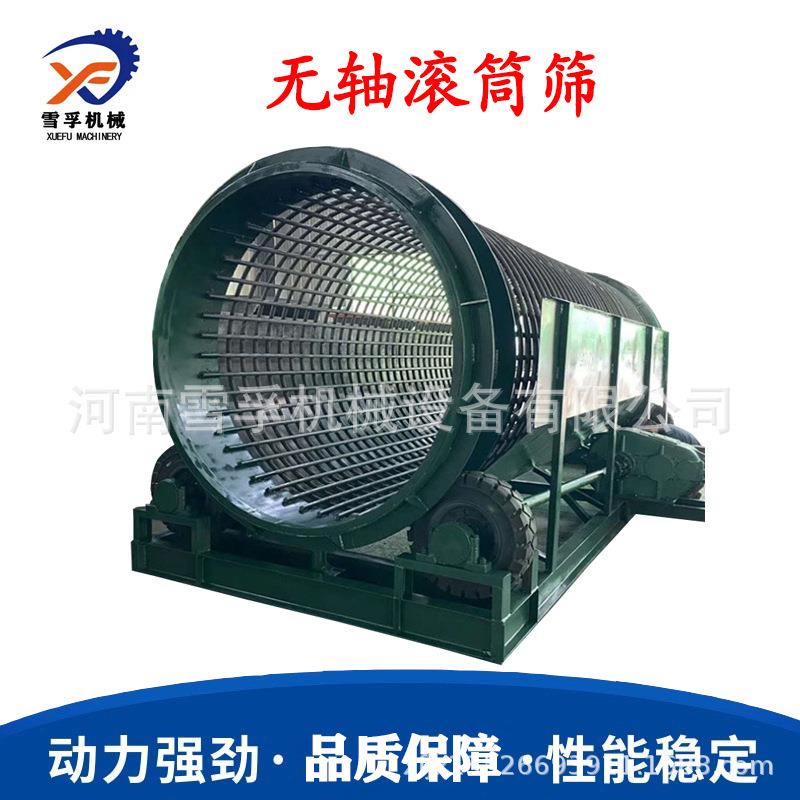 大型无轴滚筒筛 移动沙土石粉砂石分离器全自动砂石泥土分离机
