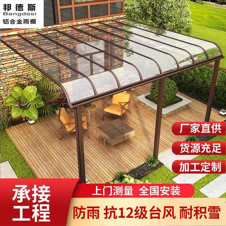 雨棚屋檐家用阳台户外耐力铝合金雨搭门口遮雨别墅挺庭院防雨遮阳