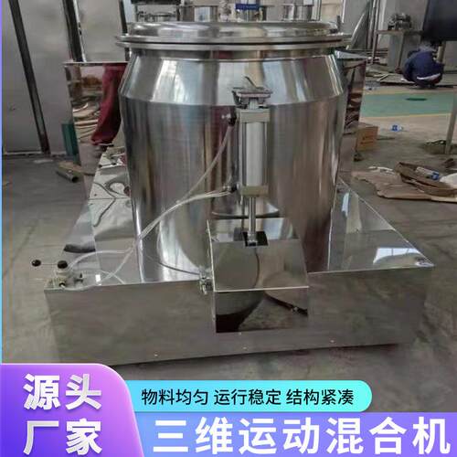合 供应SBH-50槽型锥形V型维混合机 药粉 食品 饲料混机淮丰厂家