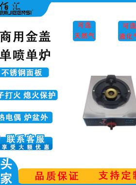 商用猛火灶不锈钢多头天然气单喷节能低压爆炒炉饭店食堂厨房可用