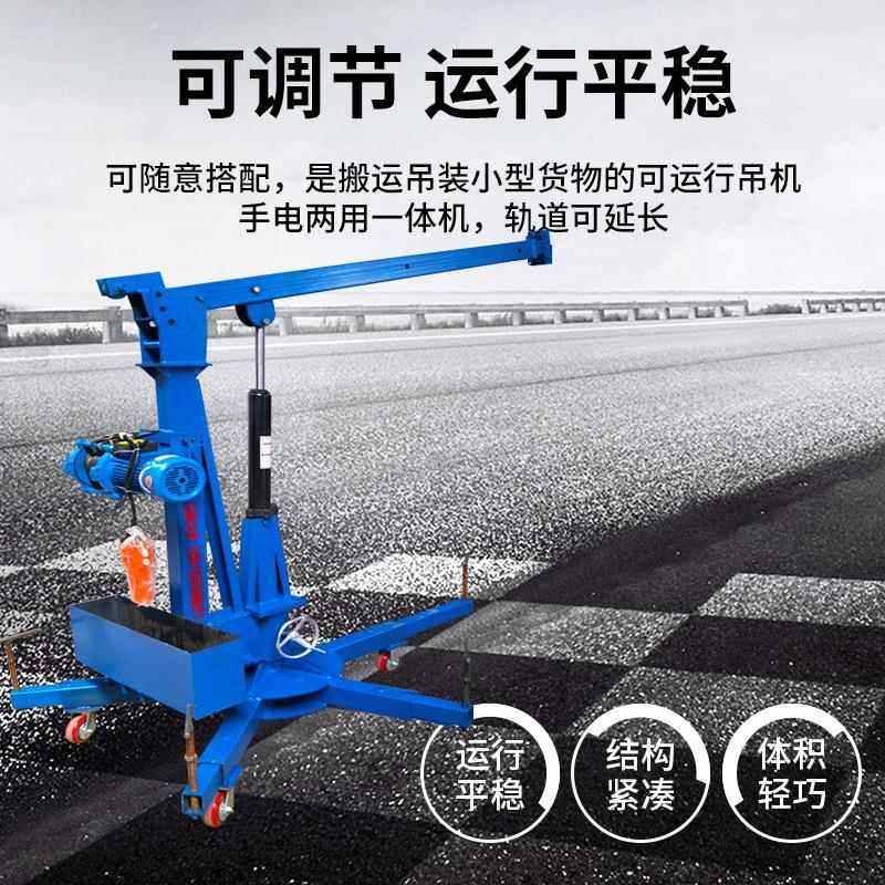 车间机床起重机货物件220v8伏运装车卸1吨2Tt多功能小型吊机
