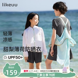 ubras旗下likeuu儿童防晒衣服亲子款薄夏季男女童皮肤衣防紫外线