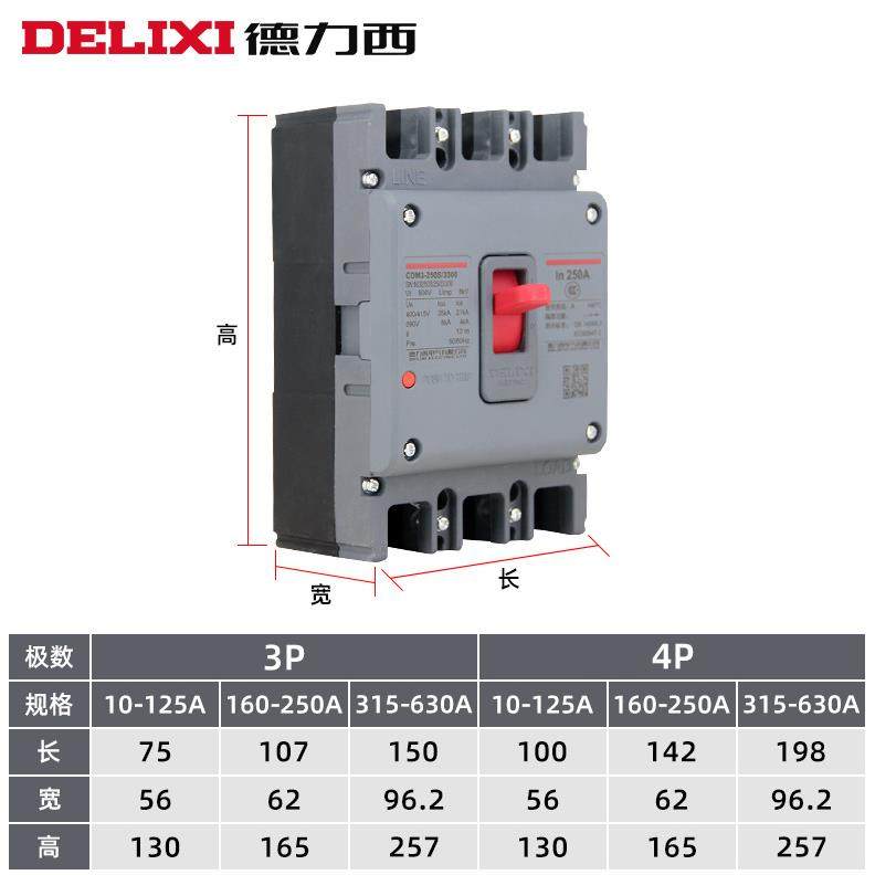 塑壳断路器DM3-250S/3300200A250AP三相四线25空FZO开34P总2闸CMC