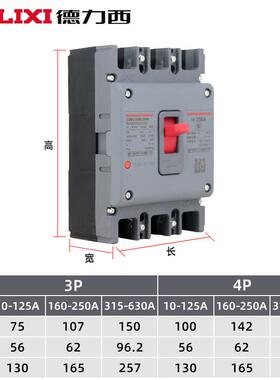 塑壳断路四器2CDM3-50S/33三00200A250AVTO相线225空开3P4P总闸CM