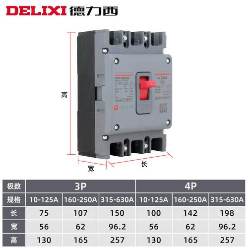 塑壳断路四器2CDM3-50S/33三00200A250AVTO相线225空开3P4P总闸CM