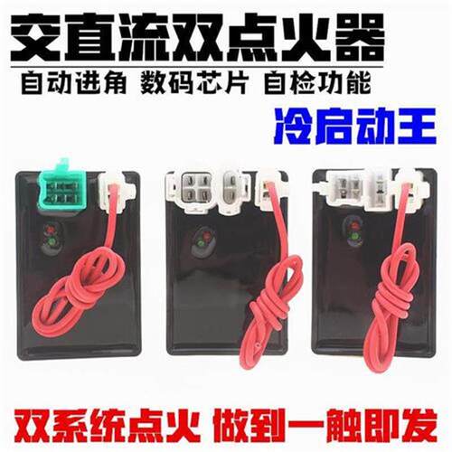 新款摩托车GY6 CG125直流点火器弯梁车交直流双点火器 冷启动王