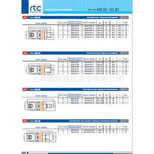 倍润RTC快速接头RTC460.06系列替Staubli