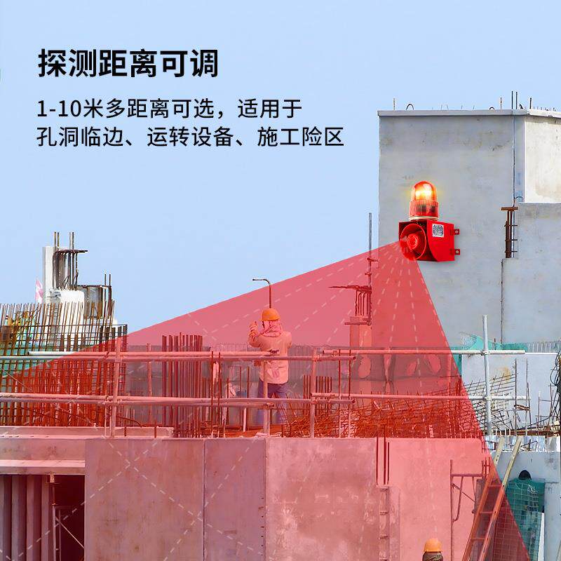 安全预警语音提示器 工地施工微波感应播报器 临边洞口报警器220V