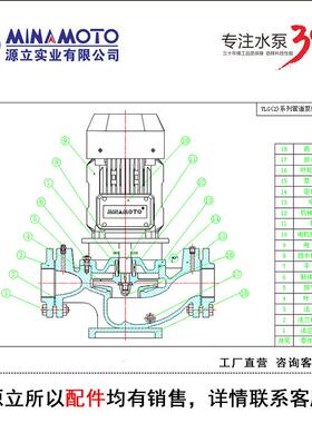 MINAMOTO源立管道泵立式工业水循环泵YLC(2)40-13家用增压循环泵