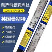 2.0 曼彻特不锈钢焊丝ER308H TP347H氩弧焊2.4 ER347H ER3 ER304H