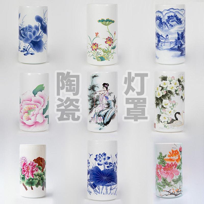 有瓷有艺直筒陶瓷灯罩 景德镇中式灯具配件E27灯座