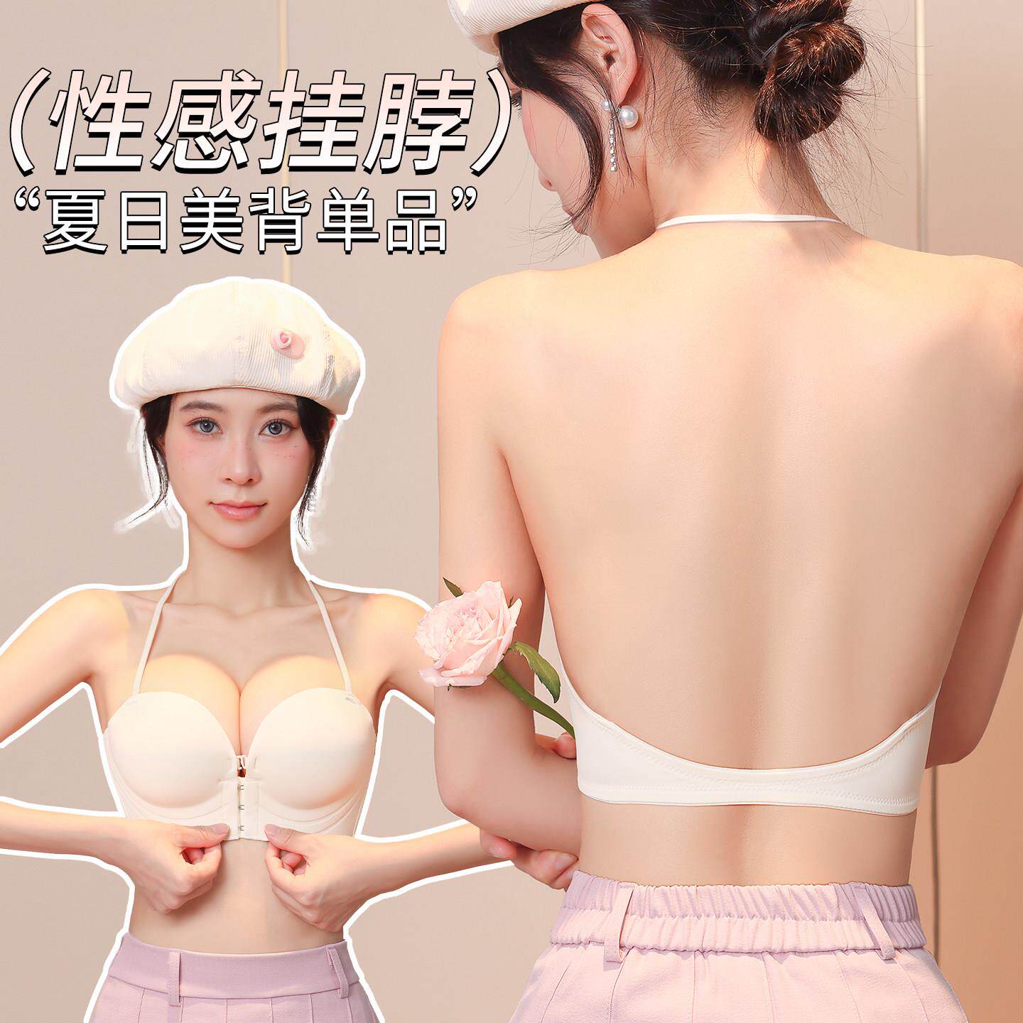 挂颈吊带美背小胸聚拢加厚前扣内衣女小胸聚拢胸罩隐形无痕内衣