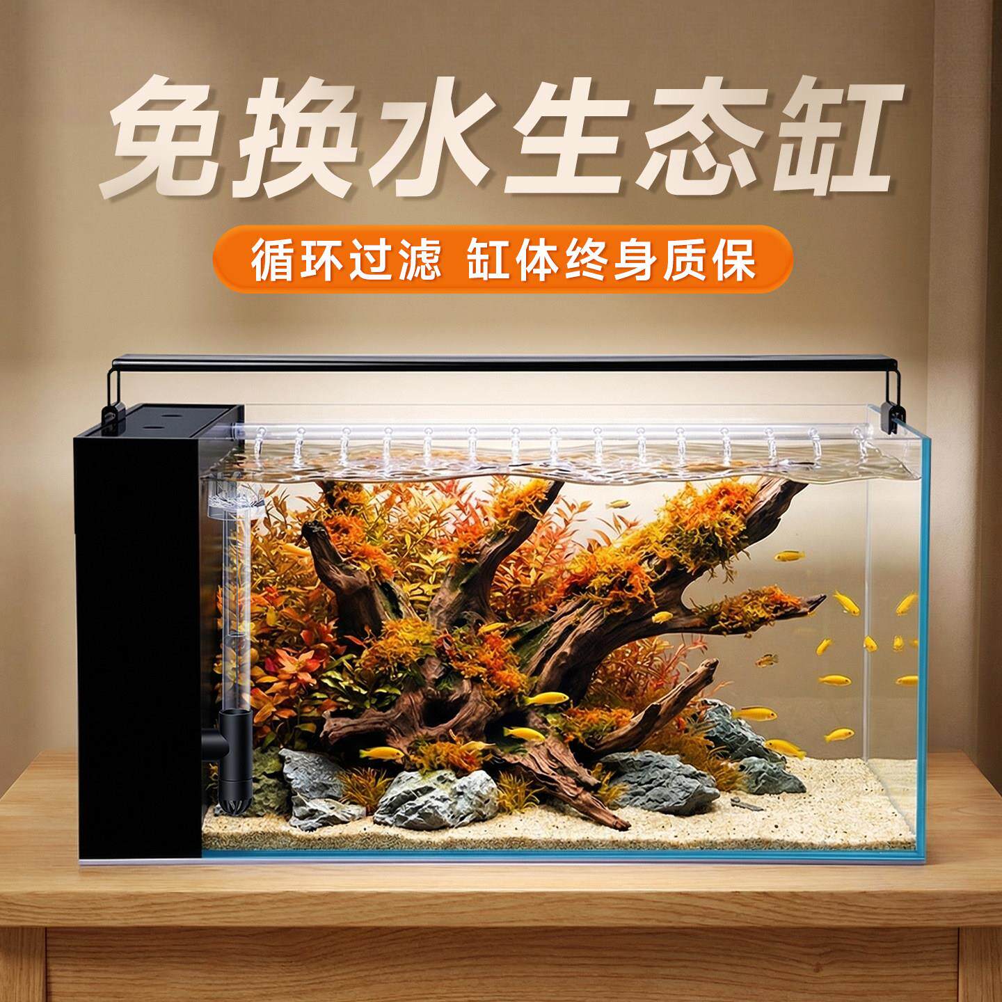 客厅鱼缸2026新款过滤制氧All免换水自循环生态超白玻璃缸侧滤