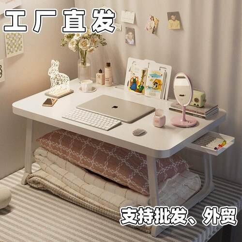 床上小桌子可折叠学生宿舍笔记本支架电脑桌阅读看书绘本书桌家用