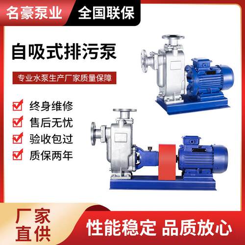 自吸泵无堵塞不锈钢排污泵三相工业380V离心泵大流量污水泵抽水泵
