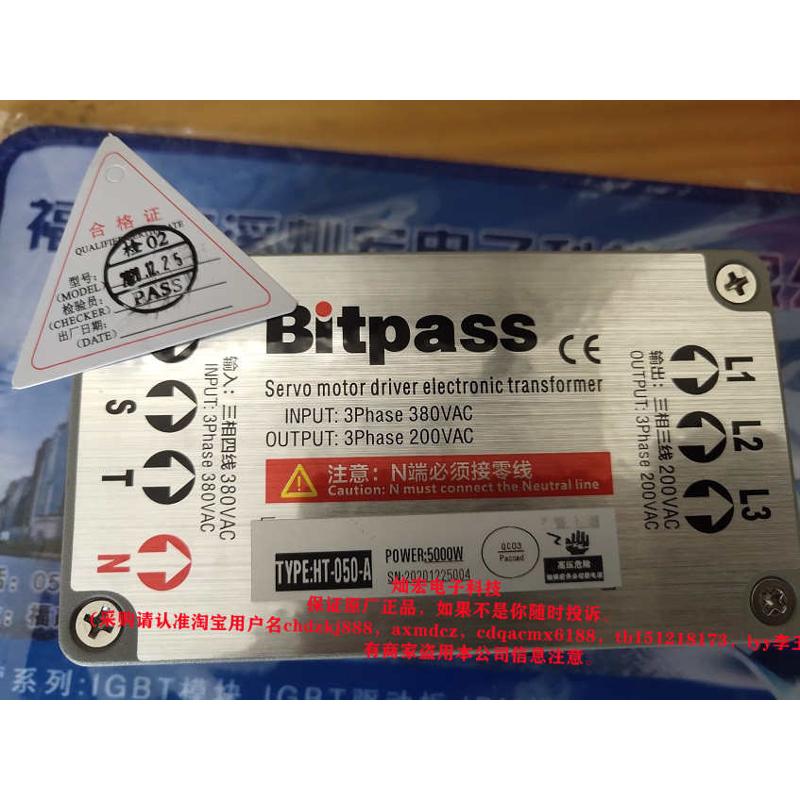 Bitpass伺服电子变压器HT-050-A 3Phase380VAC 3Phase200VAC