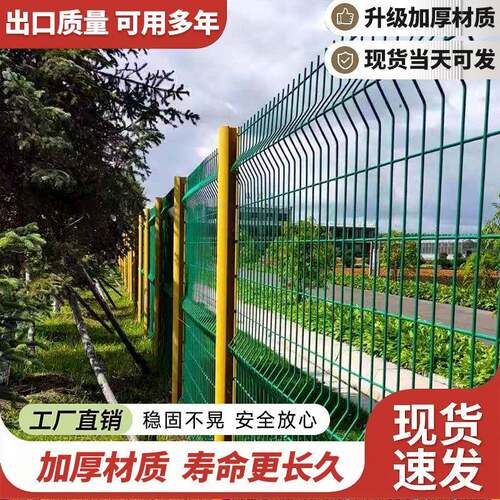 桃型柱护栏网道路安全隔离三角折弯护栏圈地铁丝护栏水源地护栏网