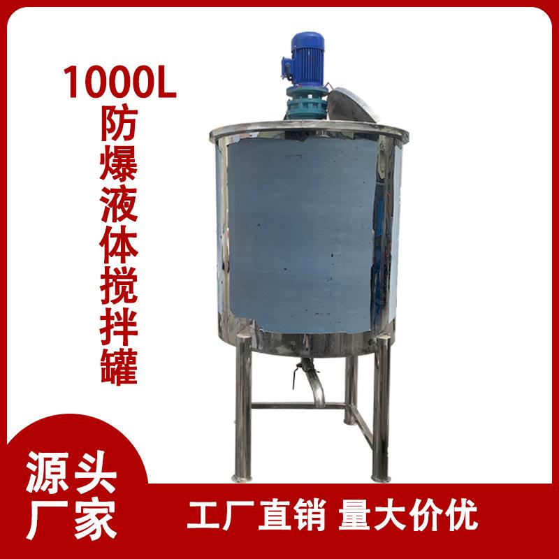 不锈钢过滤器乳化过滤桶密封桶电加热搅拌釜全自动反应釜搅拌机