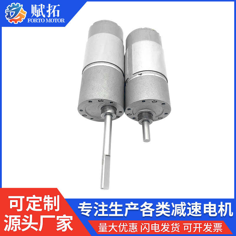 机粉机打打微型电机搅拌器ft小型减速面马达-器蛋37rgm555打直流