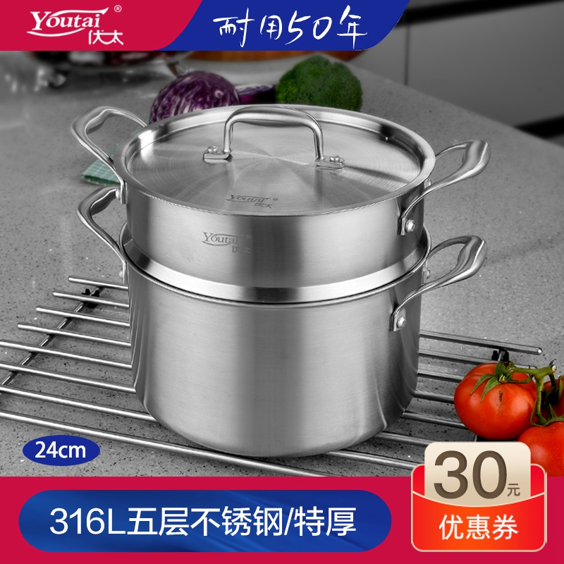 优太24cm汤蒸锅18/10 304不锈钢五层加厚家用蒸格蒸屉电磁炉通用