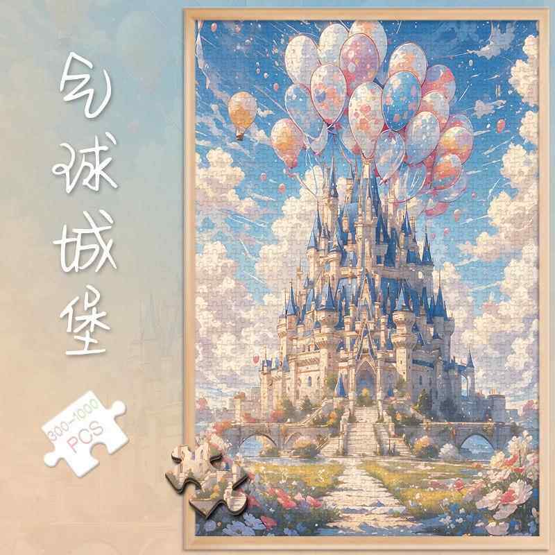 木制拼图1000片500气球城堡成人版解压潮玩具300块高难度风景插画